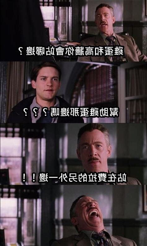 蜘蛛 梗圖